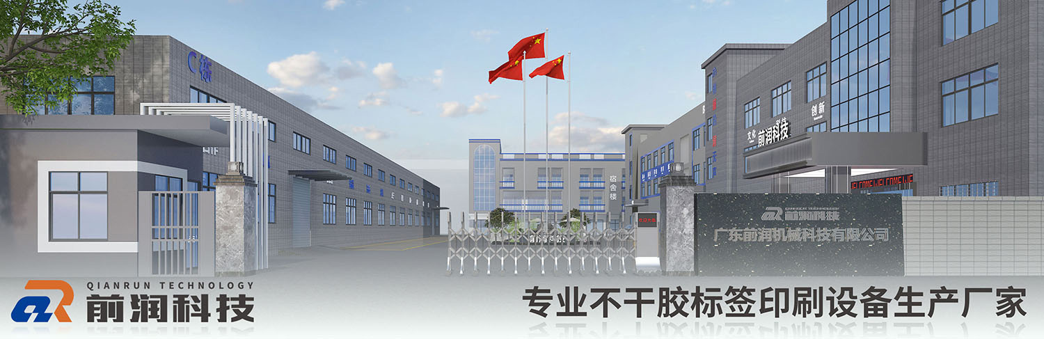 前润机械科技