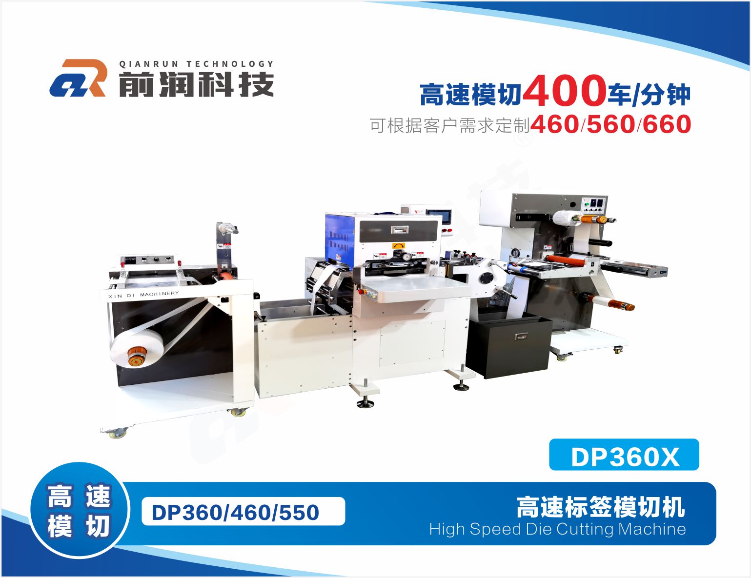 DP360X单座/双座高速